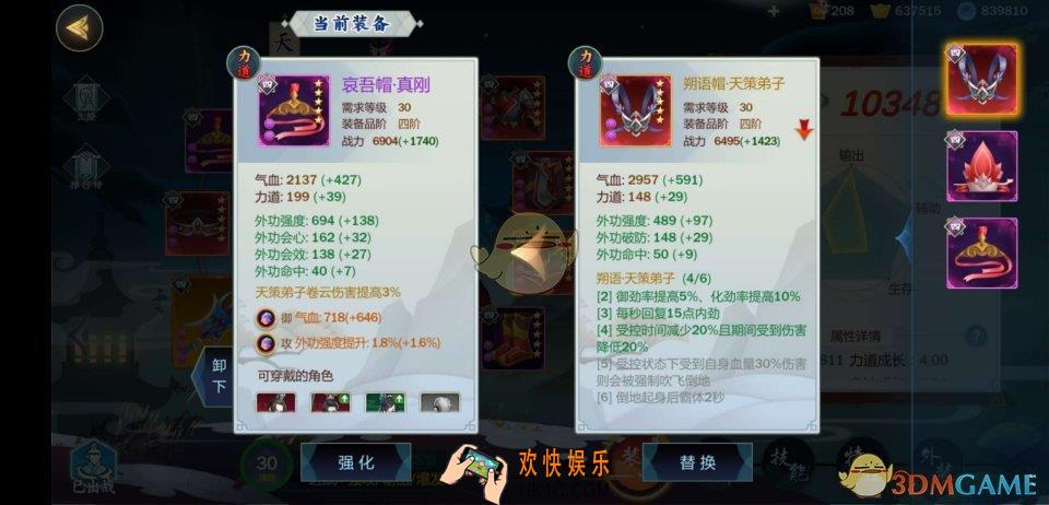 剑网3指尖江湖天策弟子怎么样_天策弟子攻略