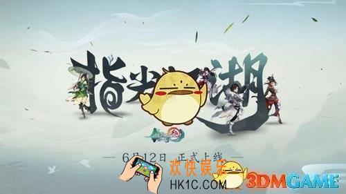 剑网3指尖江湖过场视频跳过怎么领奖励_跳过视频九州引奖励领不了