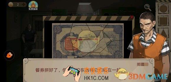 密室逃脱绝境系列7印加古城第二关怎么过 第2天通关攻略图文一览