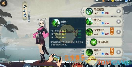剑网3指尖江湖手游谷之岚怎么加点_谷之岚奇穴技能加点推荐