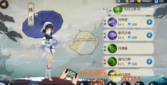 剑网3指尖江湖手游陈月怎么加点_陈月奇穴技能加点推荐