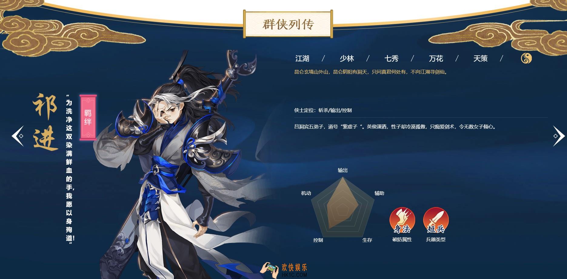 剑网3指尖江湖有哪些近战输出职业 角色强度怎么样_近战输出职业角色推荐
