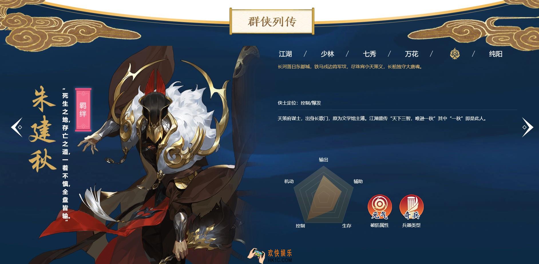 剑网3指尖江湖有哪些远程输出职业 角色强度怎么样_远程输出职业角色推荐