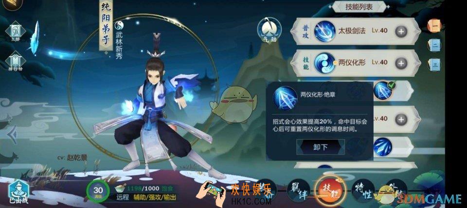 剑网3指尖江湖纯阳弟子怎么样_剑网3指尖江湖纯阳弟子攻略