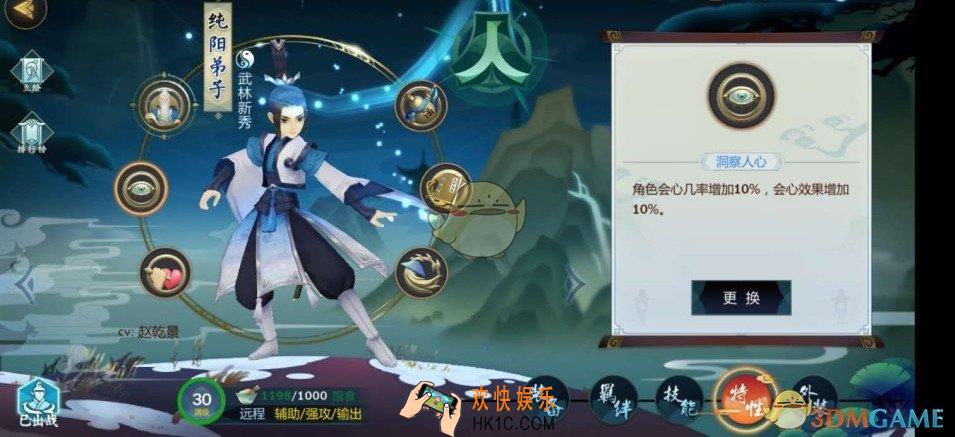 剑网3指尖江湖纯阳弟子怎么样_剑网3指尖江湖纯阳弟子攻略