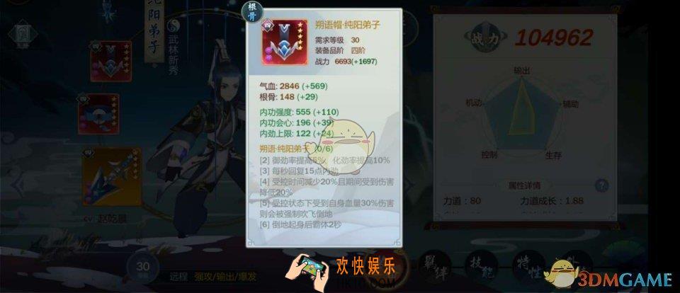 剑网3指尖江湖纯阳弟子怎么样_剑网3指尖江湖纯阳弟子攻略
