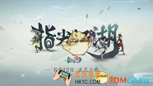 剑网3指尖江湖怎么做东西吃_在哪里吃自己做的东西