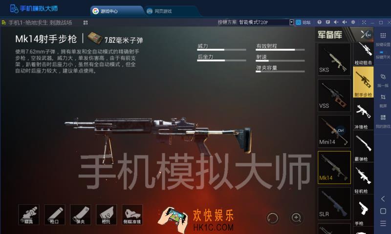 绝地求生刺激战场最适合近战的五把枪及手机模拟大师运行攻略