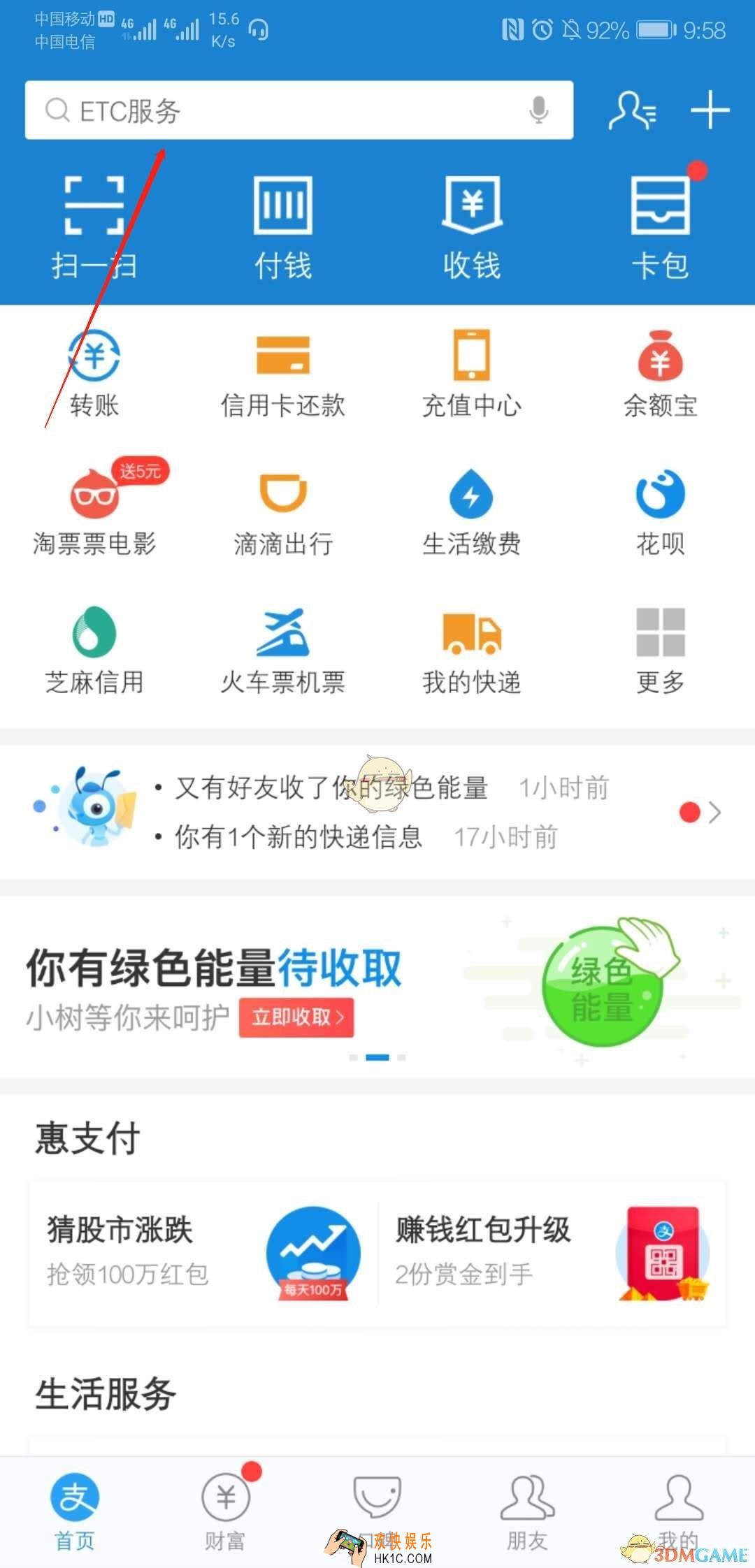 余额宝时光机的神奇盒子怎么获得_神奇盒子获得方法