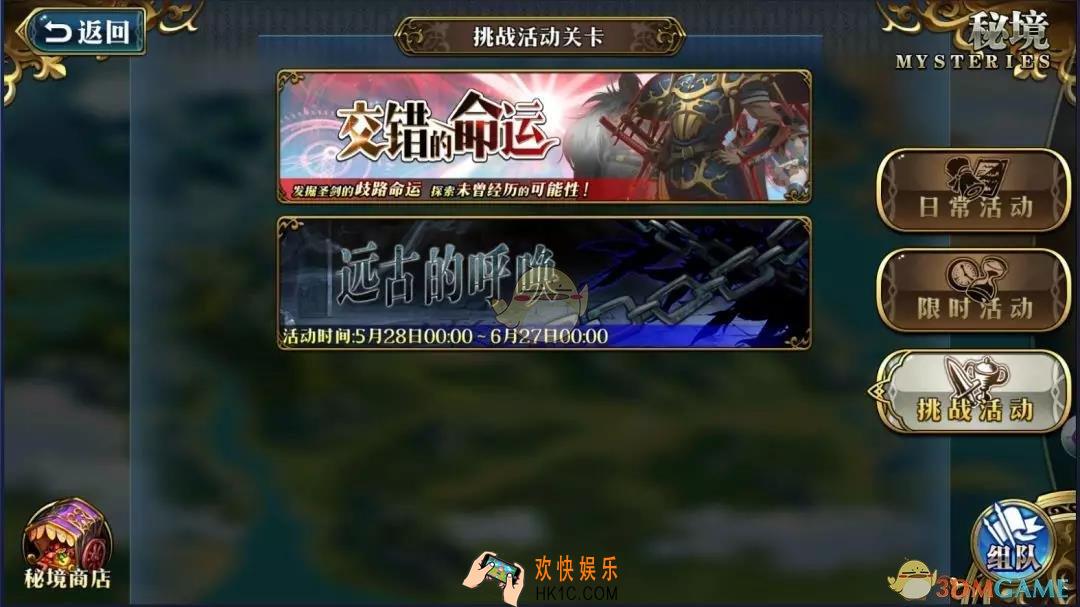 梦幻呢模拟战远古的呼唤怎么玩_远古的呼唤活动关卡介绍