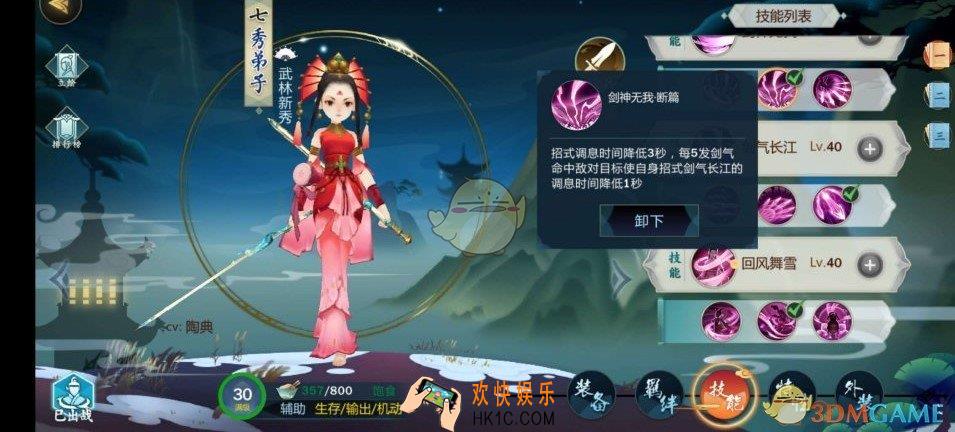 剑网3指尖江湖七秀弟子怎么玩_七秀弟子技能搭配推荐