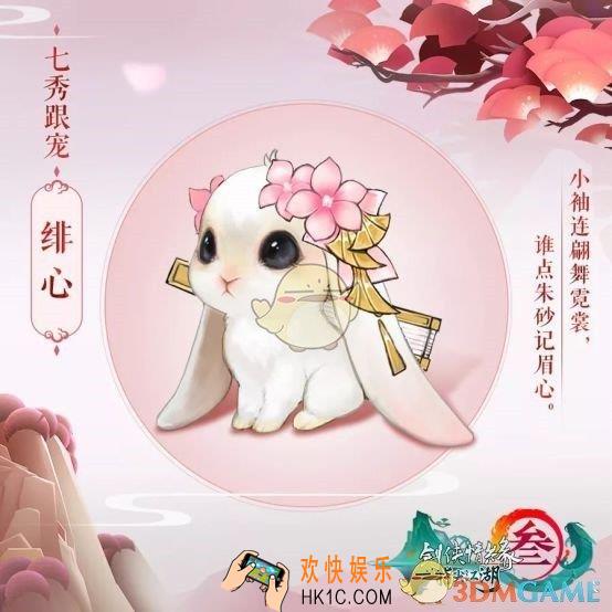 剑网3指尖江湖各个门派的宠物有什么_宠物图鉴一览