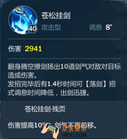 剑网3指尖江湖洛风怎么玩_洛风技能搭配