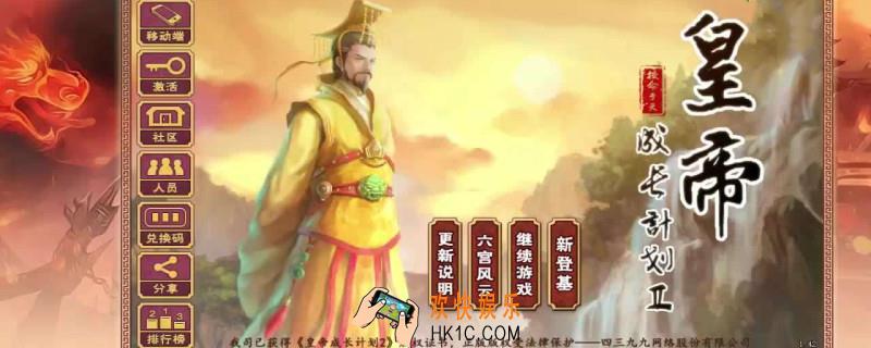 皇帝成长计划2速孕汤_速孕汤配方分享