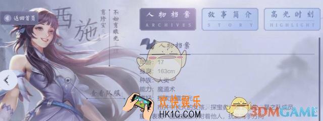 王者荣耀西施怎么样_西施个人档案介绍