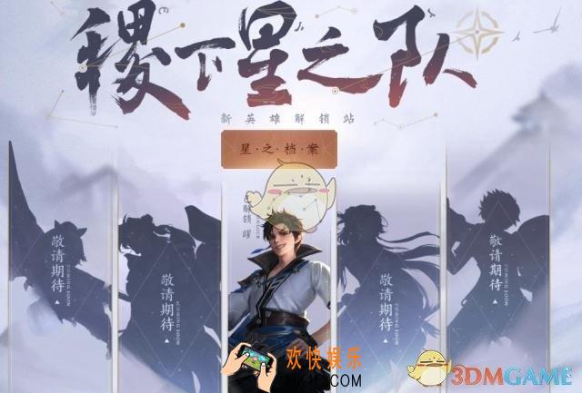王者荣耀官方公布星之队成员_西施形象曝光即将上线