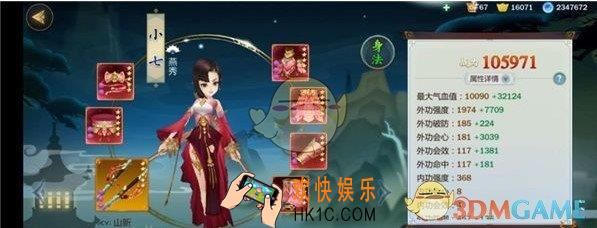 剑网3指尖江湖小七装备怎么选择_小七装备选择攻略