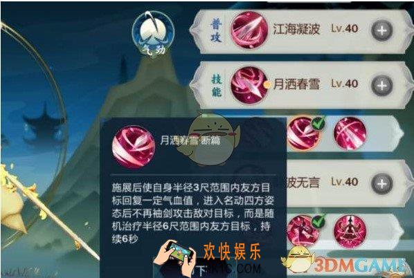 剑网3指尖江湖叶芷青技能怎么搭配_叶芷青技能搭配攻略