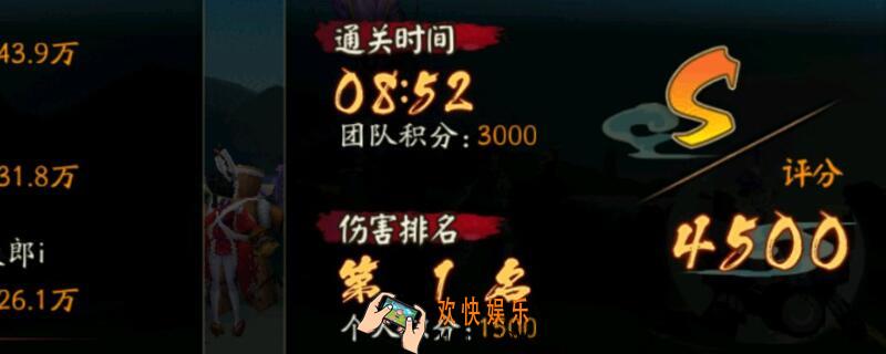 阴阳师地震鲶4500阵容 阴阳师地震鲶4500阵容推荐