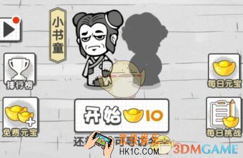 成语文曲星第74关怎么过_第74关答案攻略一览