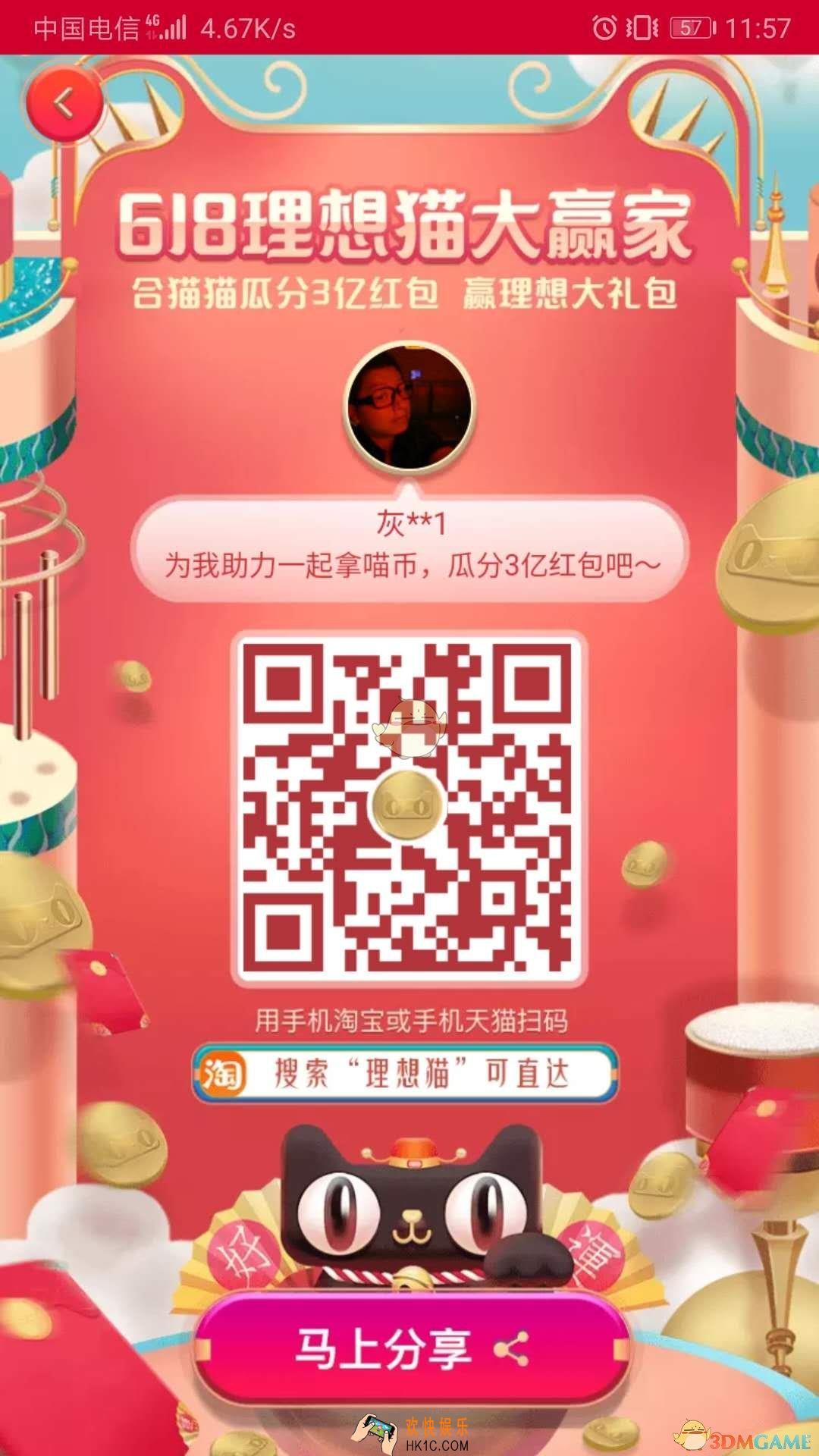 天猫618喵喵币不足召唤失败怎么办_天猫合猫猫瓜分3亿红包方法