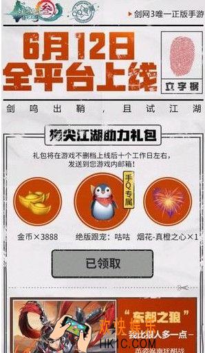 剑网3指尖江湖礼包怎么领取_礼包兑换码地址一览