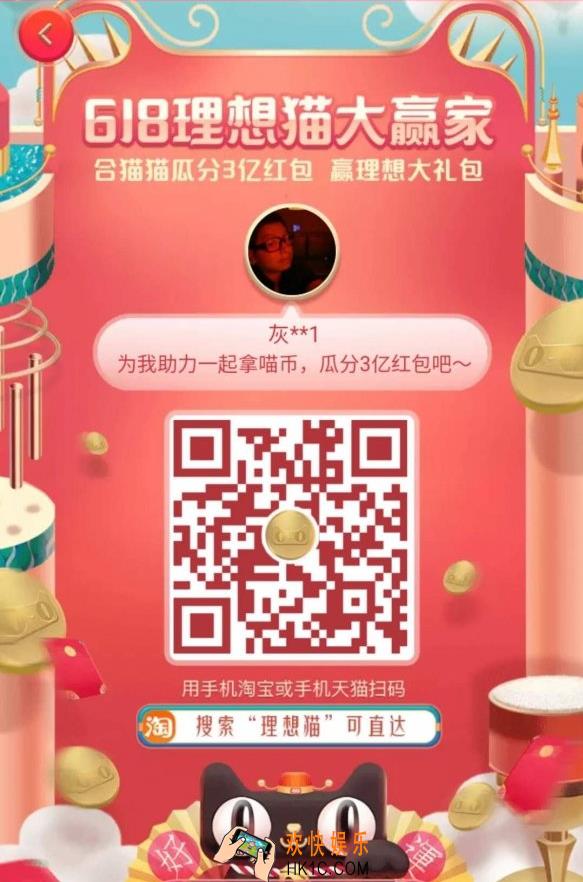 天猫618叠猫猫活动怎么参与 怎么获得喵币 活动规则是什么_天猫618叠猫猫活动介绍及技巧一览