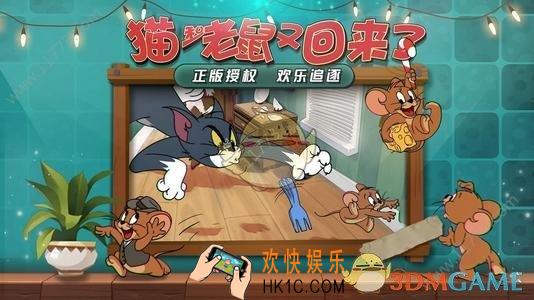 猫和老鼠跳的更高的方法_跳的更高攻略