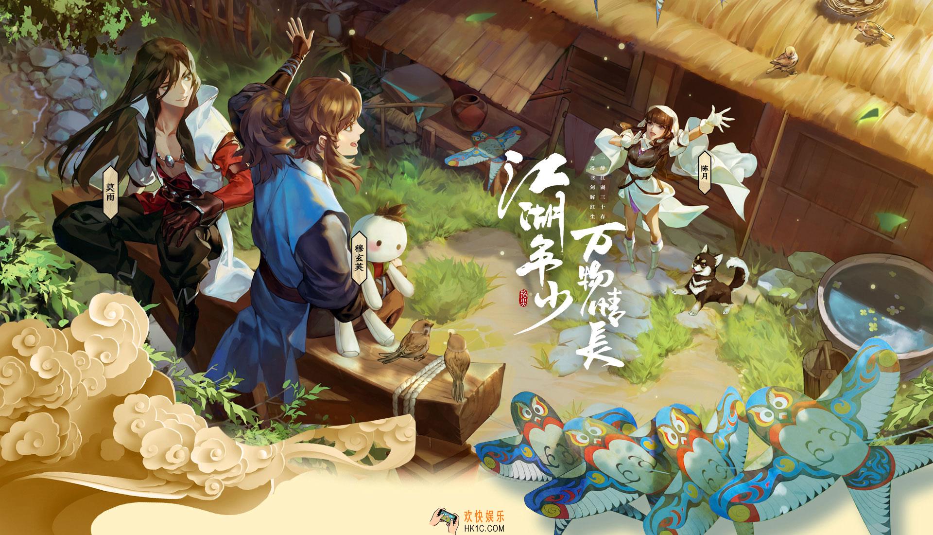 剑网3指尖江湖好感道具在哪获取 怎么获取_好感道具获取方法大全