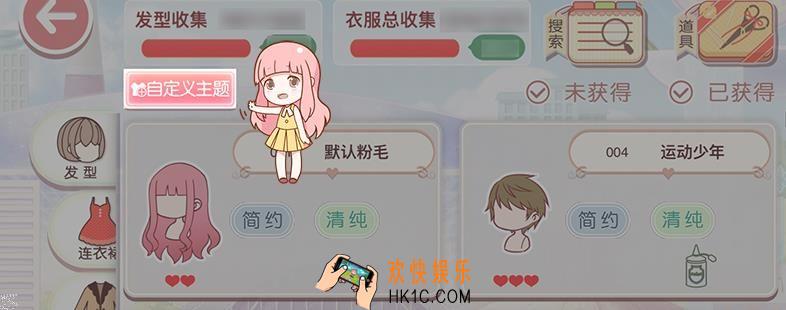 《奇迹暖暖》自定义主题怎么玩 衣柜整理自定义技巧一览