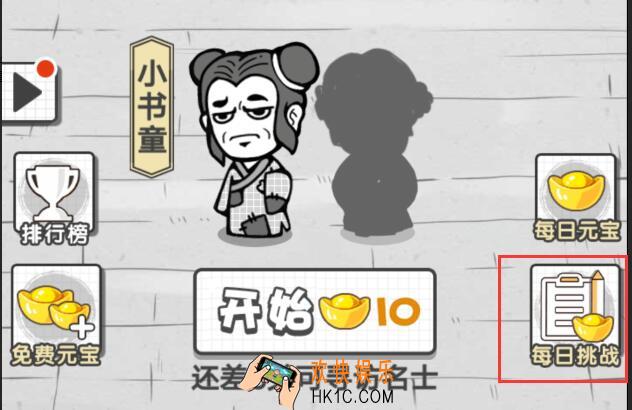 成语文曲星每日挑战答案是什么 每日挑战答案攻略大全汇总