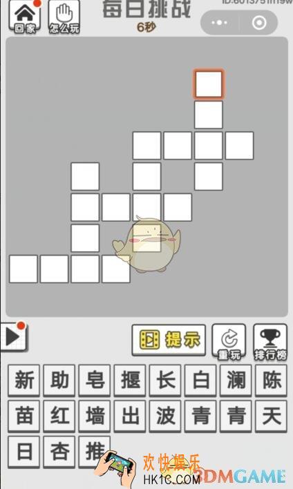 成语文曲星每日挑战6月12日答案是什么 每日挑战攻略一览