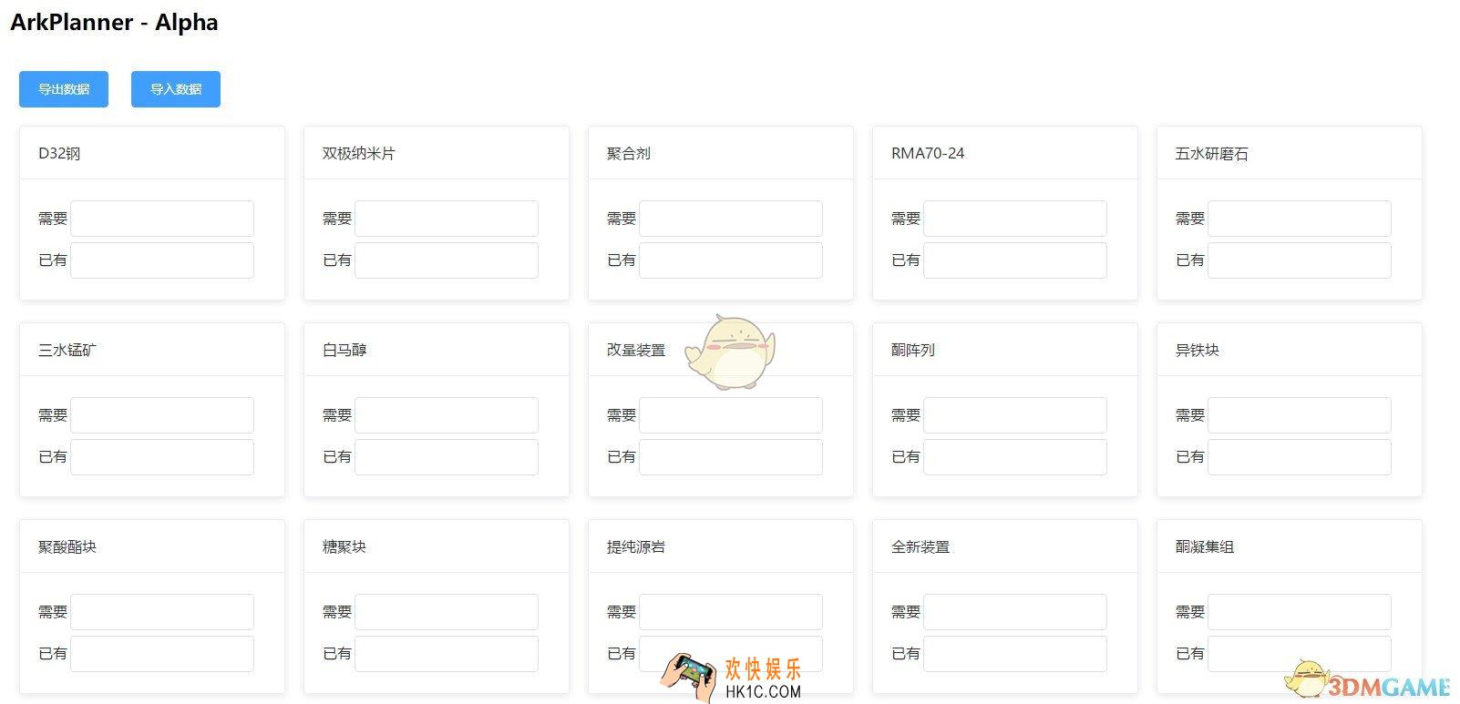明日方舟素材规划工具在哪下载_下载地址分享介绍