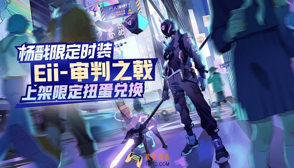 非人学园杨戬限定时装Eii·审判之戟上架_Eii·审判之戟要多少钱