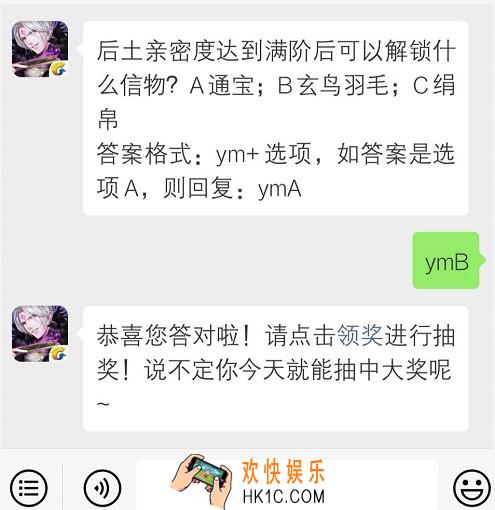 后土亲密度达到满阶后可以解锁什么信物