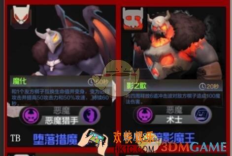 多多自走棋地精恶魔流阵容怎么搭配_地精恶魔流卡组打法推荐