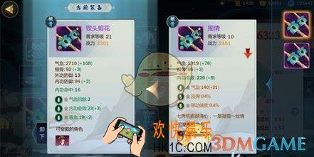 剑网3指尖江湖怎么批量分解装备_分解装备介绍