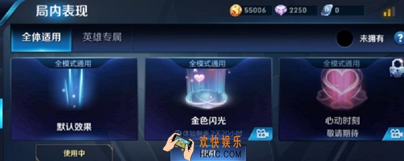王者荣耀击败特效在哪里设置_击败特效设置方法介绍