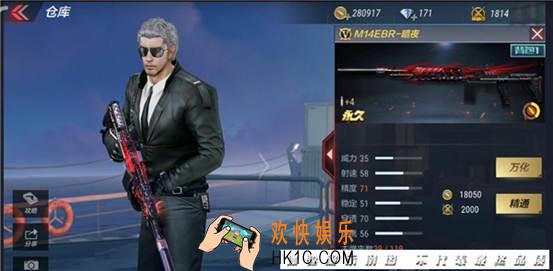 穿越火线枪战王者M14EBR