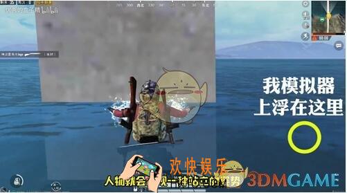 和平精英海岛地图水下跑步过桥BUG怎么卡_水下跑步过桥BUG卡法教程分享
