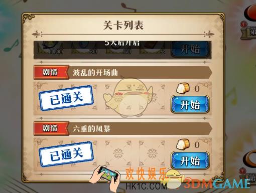梦幻模拟战六重的风暴怎么打_六重的风暴打法攻略