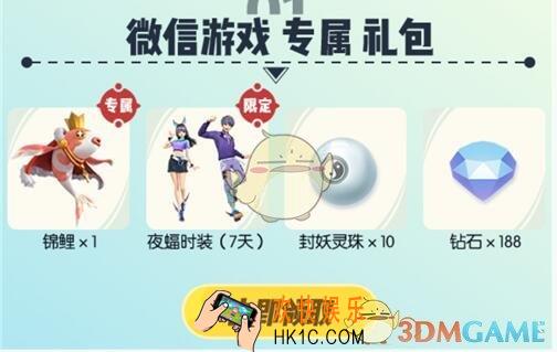一起来捉妖微信端午礼包包在哪领 领取时间地址福利介绍