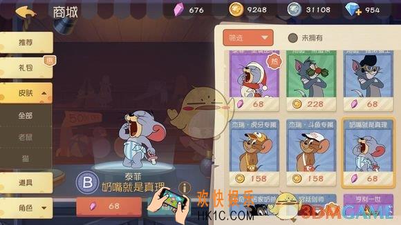 猫和老鼠手游友谊之家地图怎么样_友谊之家地图详解