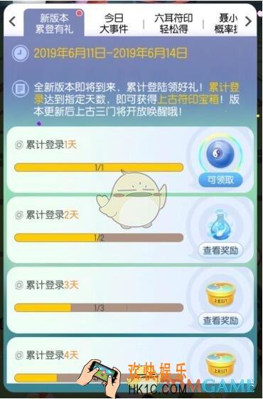一起来捉妖6月新版本登录礼包在哪领 领取时间及福利详情介绍