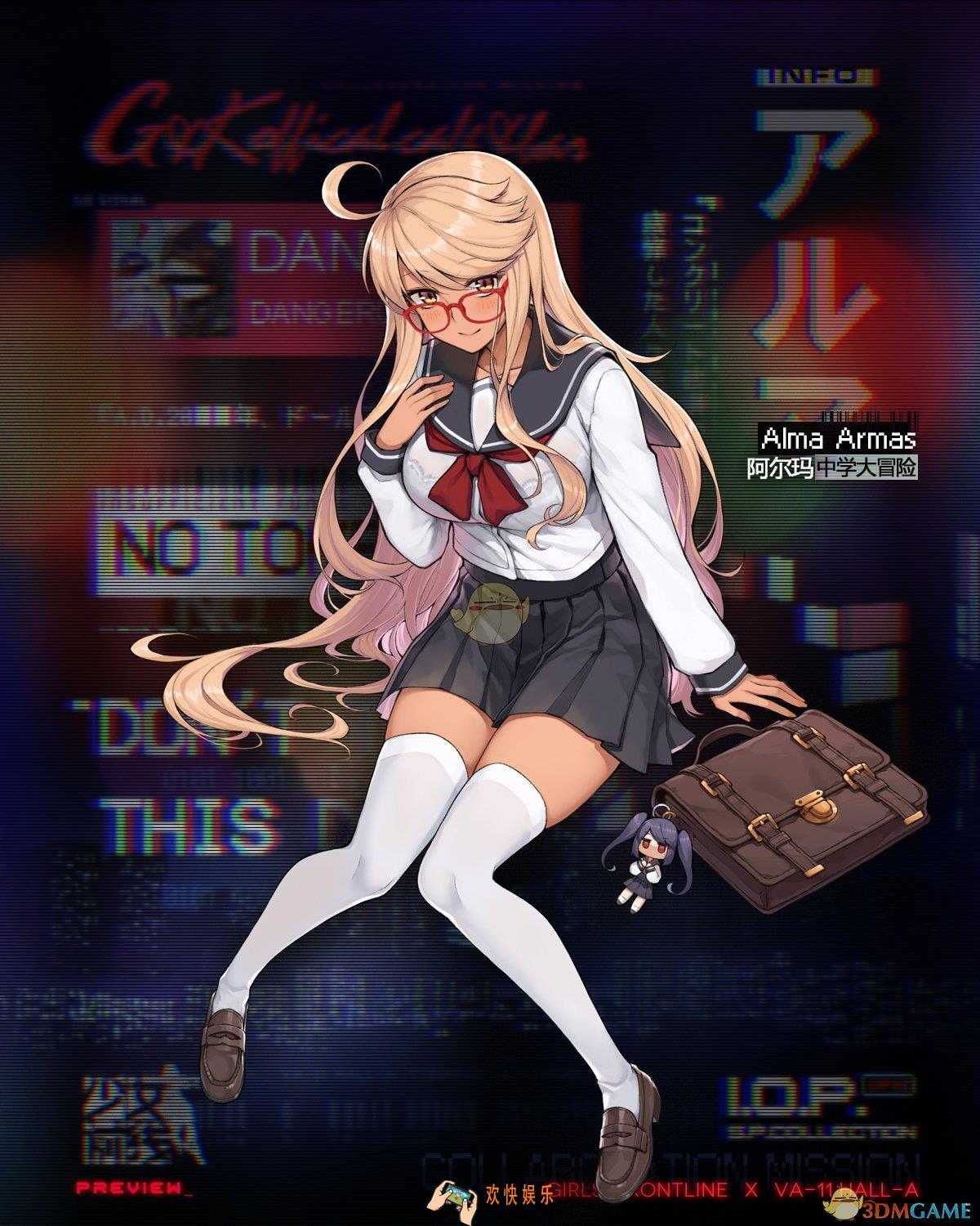 少女前线瓦尔哈拉联动阿尔玛中学大冒险_阿尔玛中学大冒险怎么样