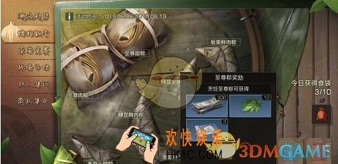 明日之后绿豆火腿粽怎么制作 食谱配方攻略