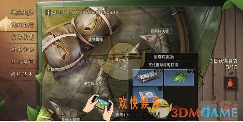 明日之后板栗虾仁粽怎么制作 食谱配方攻略