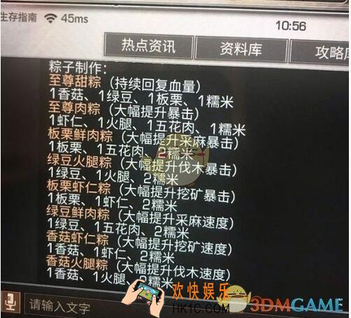 明日之后粽子怎么做 粽子制作食谱配方大全