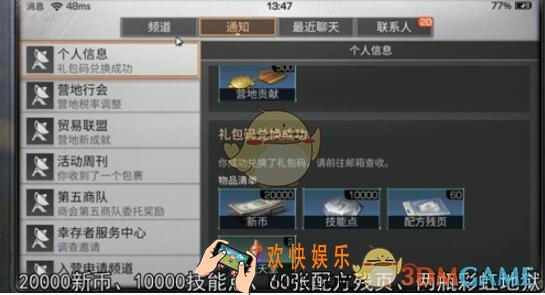 明日之后国美618专属豪华礼包怎么领 CDK领取时间地址规则礼包福利分享