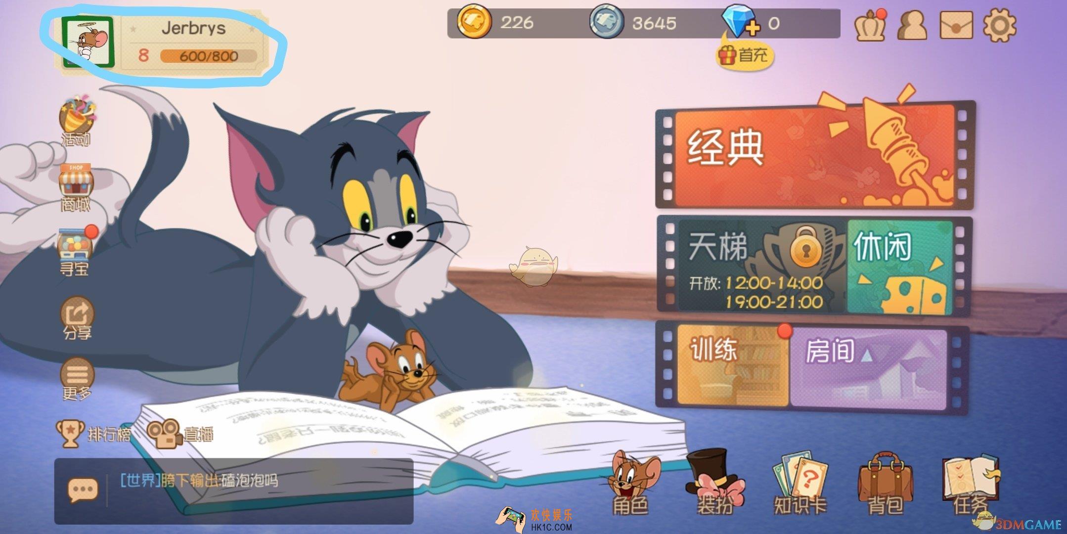猫和老鼠怎么改性别_猫和老鼠性别如何修改